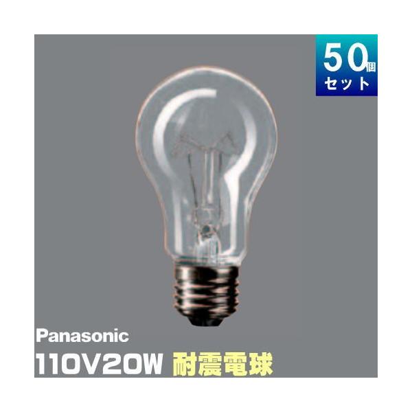 Panasonic（パナソニック） RC110V20W・C/D 耐震電球 20W形 110V用