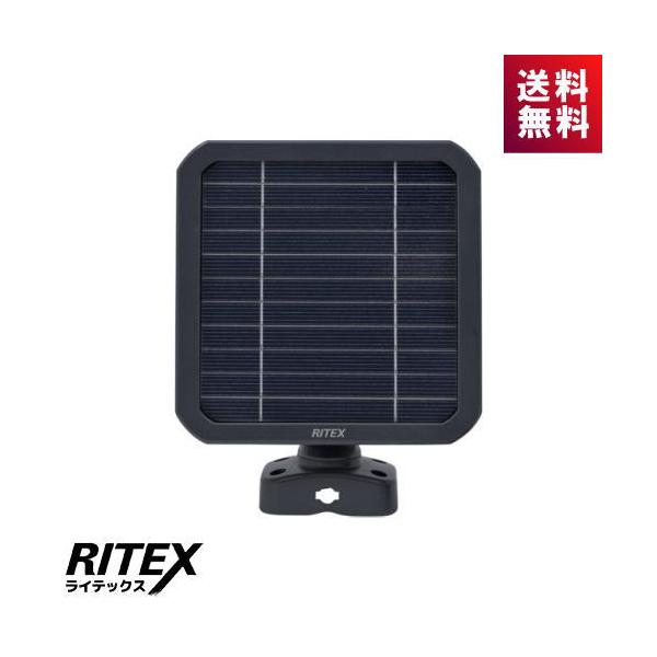 ライテックス 充電式カメラ用ソーラーパネル C-RC7202 RITEX ムサシ