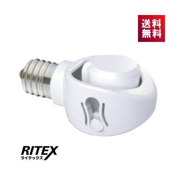 (未使用･未開封品)　ムサシ RITEX  可変式ソケット 屋内用 DS17-10 7z28pnb ライテックス DS17-10 E17 LED電球専用 可変式ソケット RITEX 横回転
