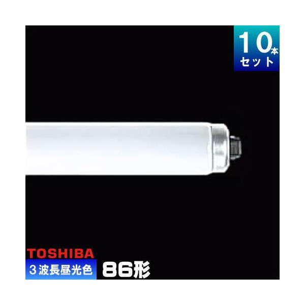 蛍光ランプ　東芝　昼光色　まとめ売り TOSHIBA（東芝） コンパクト形蛍光ランプ（蛍光灯） ユーライン