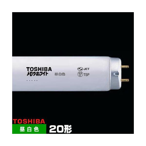 蛍光灯 蛍光管 東芝の人気商品・通販・価格比較 - 価格.com