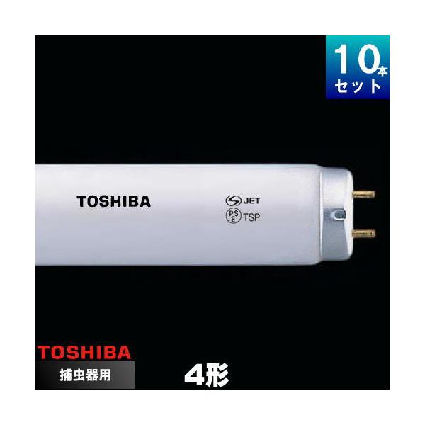 東芝ライテック 東芝 FL4BL ケミカルランプ 捕虫器用 蛍光ランプ