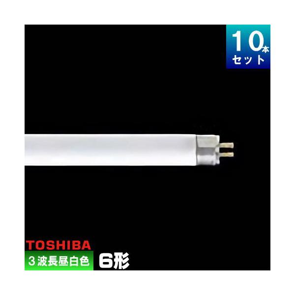TOSHIBA（東芝） FL6EX-N-H A 三波長形蛍光ランプ 直管 蛍光灯 昼白色