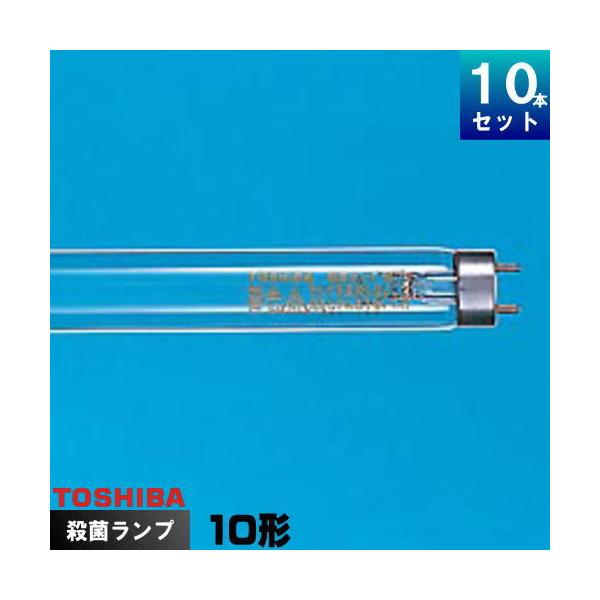 東芝ライテック 東芝 GL-10 殺菌ランプ 10W [10本入][1本あたり1729.9