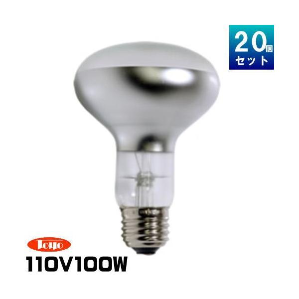 東洋ライテック RF110V100W/LF/TC レフ球 100W形 [20個入][1個あたり