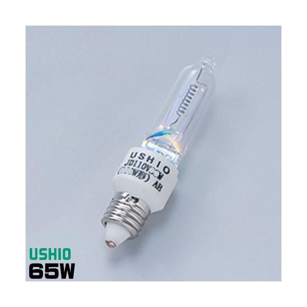 ウシオ JD110V65WHEP ハロゲンランプ E11口金 スクリュータイプ :U