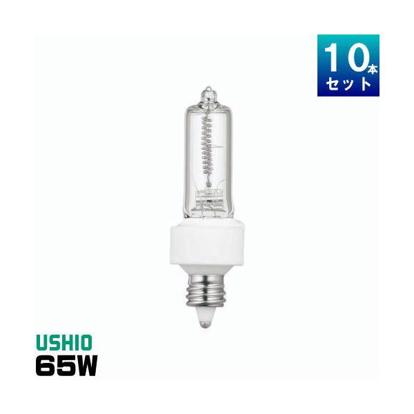 ウシオ電機 ウシオ JD110V65WNP/E ミニハロゲン [10個入] [1個あたり