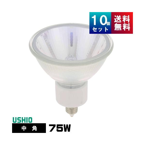 ウシオ電機 ウシオ JDR110V75WLM/K7UV-H ダイクロハロゲン 中角 E11