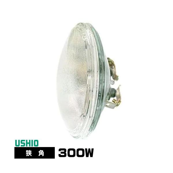 USHIO JP100V300WC/N/S3/S 2個 パーライトハロゲン電球 ウシオ電機 ウシオ JP100V300WC/N/S3/S シールドビーム ハロゲンランプ