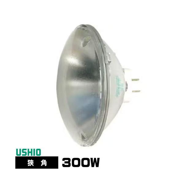 ウシオ電機 ウシオ JP100V300WC/N/S5/M シールドビーム ハロゲンランプ