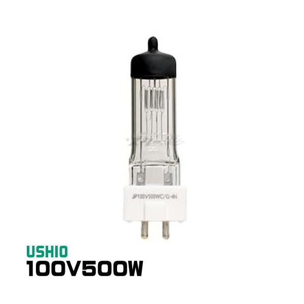 ウシオ電機 ウシオ JP100V500WC/G-4N/U/UPI スタジオ用ハロゲン ウシオ電機 ウシオ JP100V500WC/G-4N/U/UPI スタジオ用ハロゲン