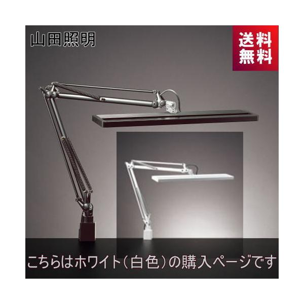 山田照明 スタンドライト Z-80PROII 白 W クランプ ホワイト 昼白色 高