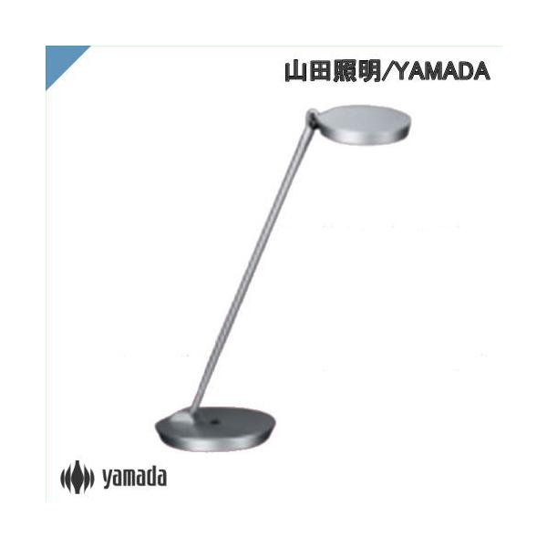 Z-LIGHT デスクライト 山田照明 Z-8N SL シルバー 卓上 調光