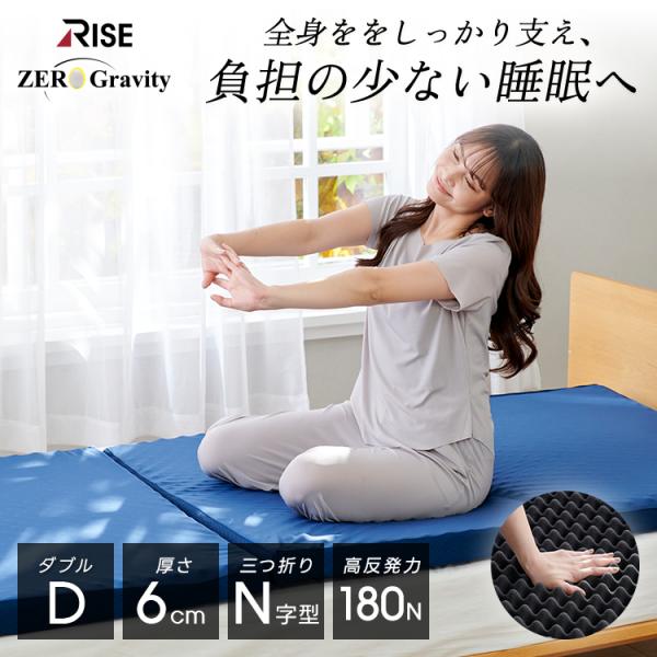 ライズ東京 マットレス 兼用 敷布団 ダブル 高反発 三つ折り