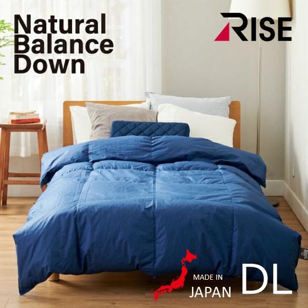 ナチュラルバランスダウン ダブルロング 掛布団 かけ布団 ホワイトグースダウン 保湿性 アレル物質低減 ライズ東京 ダウン