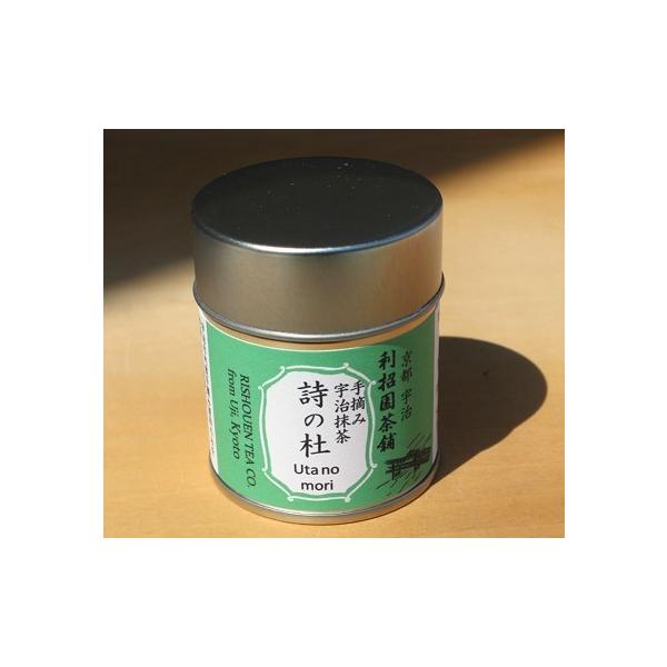 抹茶 詩の杜 30g缶入り 京都府産手摘み原料100％宇治抹茶 軽やかで
