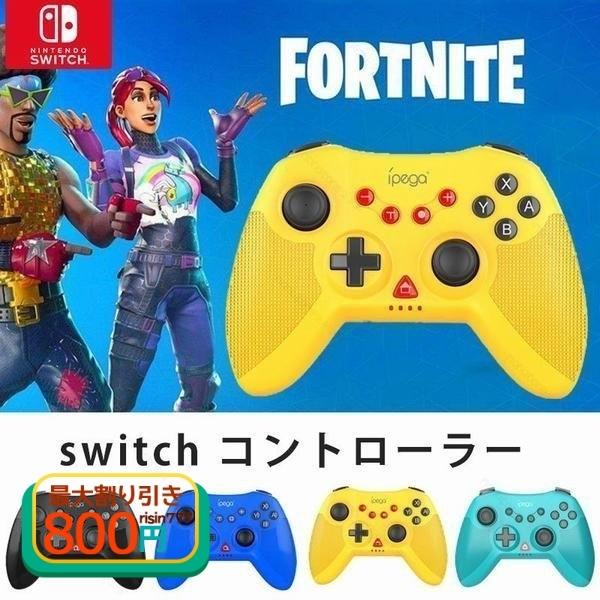 ワイヤレスコントローラー 互換品 Switch互換 コントローラー Switch互換 プロコン スイッチ 振動機能 連射機能 無線 Turbo連射 Etwj3115 リシン 株式会社 通販 Yahoo ショッピング