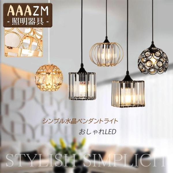 ペンダントライト 水晶ガラス おしゃれ 北欧 天井照明器具 LED ペンダントライト 水晶ガラス おしゃれ 北欧 天井照明器具 LED