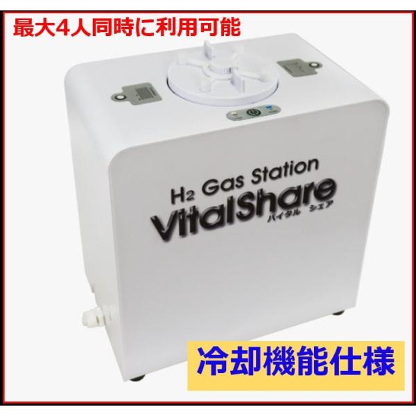 VitalShare H2 Gas Station 水素吸入器 Amazon.co.jp : H2 Gas Station VitalShare 【標準仕様】水素ガス吸入