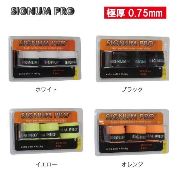 メーカー：シグナムプロ（ SIGNUMPRO ）・極厚0.75ｍｍのグリップテープで手のひらになじむフィット感と耐久性。ライトウェットタイプです。メーカー： シグナムプロ型　　番： 7002