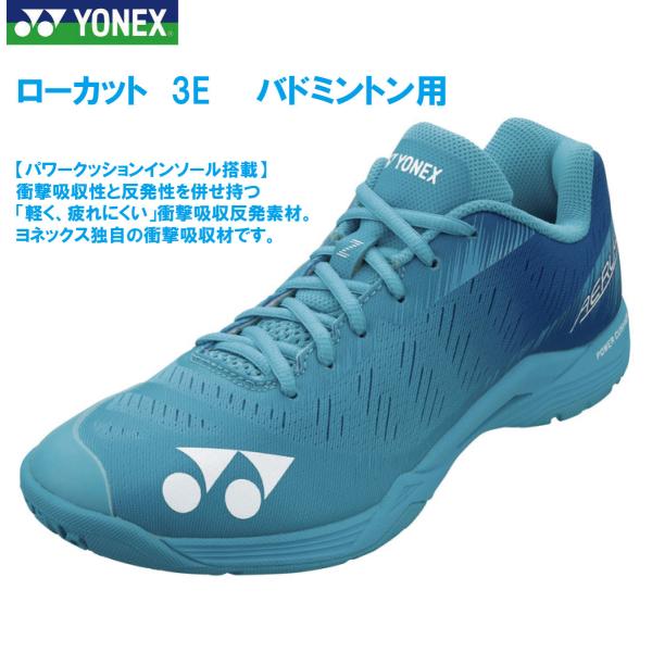 YONEX（ヨネックス） パワークッションエアラスZメン 526 ミント