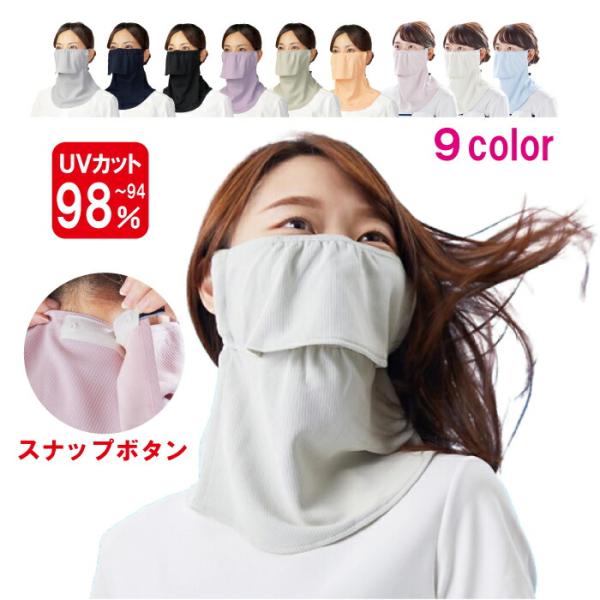 他サイト： ヤケーヌ スタンダード スナップボタン留め UVカットマスク 新製品 YAKENU UV CUT MASK 紫外線対策 テニス ゴルフ 農業 ガーデニング フェイスマスクの商品画像