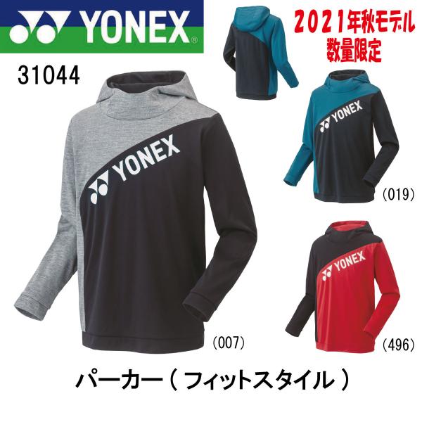 YONEX（ヨネックス） パーカー フィットスタイル 31044 数量限定