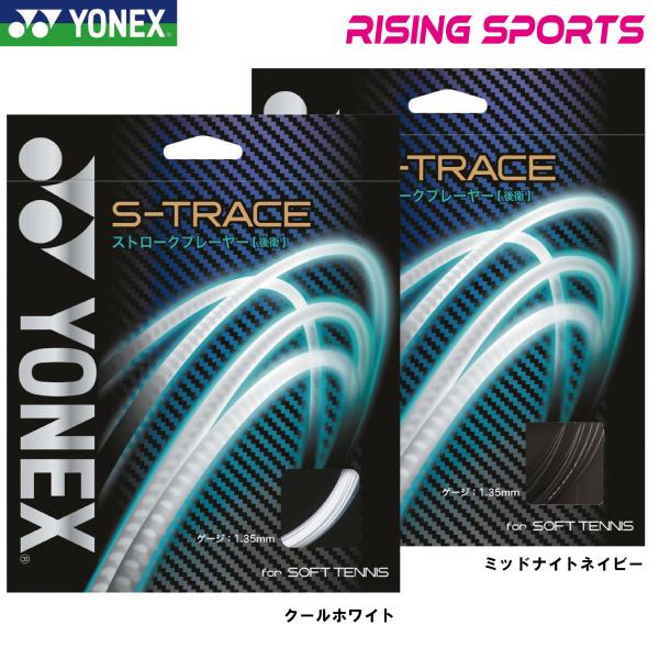 ヨネックス Ｓ-トレース SGST ソフトテニスガット