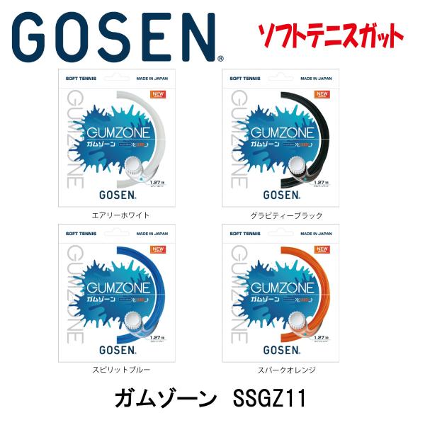 GOSEN ゴーセン ガムゾーン ソフトテニスガット : ライジング