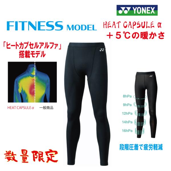 YONEX ヨネックス ユニセックス ロングスパッツ インナー ヒート YONEX ヨネックス ユニセックス ロングスパッツ インナー ヒート