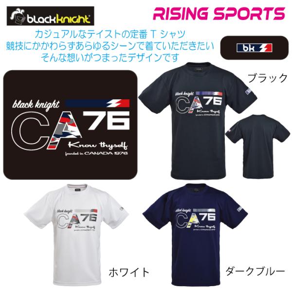 ブラックナイト Ｔシャツ ユニ T-2122 2022年3月発売