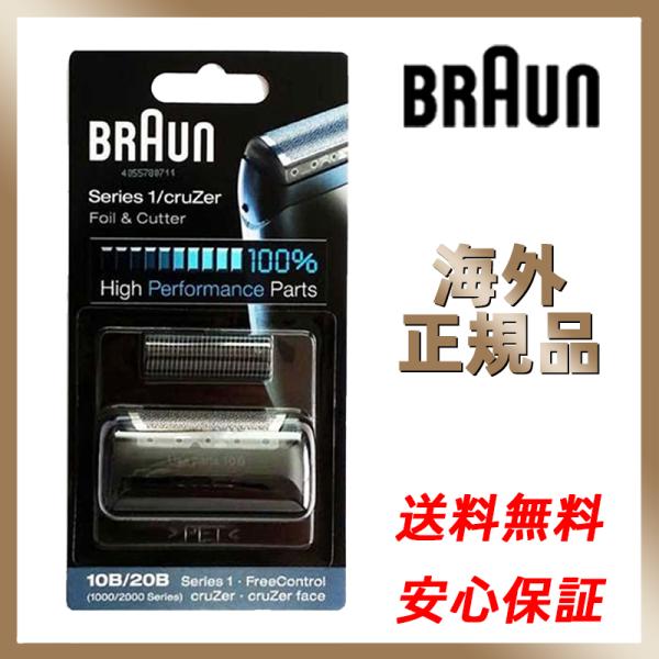 ブラウン 替刃 10B 20B F/C10B Braun シリーズ1 Series 1 網刃・内刃セット コンビパック シェーバー ブラック メンズシェーバー替刃 アクセサリー