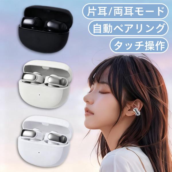 ワイヤレ スイヤホン オープンイヤー イヤホン 左右分離 イヤーカフ型
