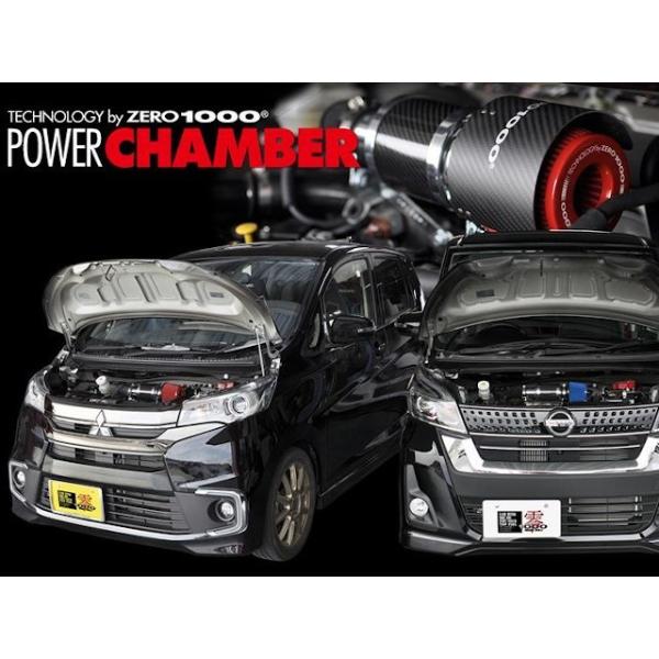 零1000（ZERO1000） パワーチャンバー NISSAN ニッサン デイズ