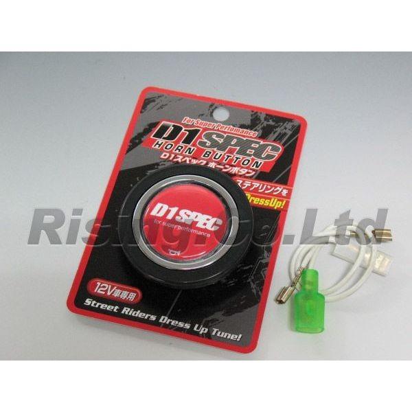 D1 SPEC ステアリングホーンボタン DHB-03 レッド : カーパーツ