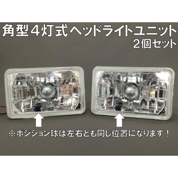 角型4灯式 マルチリフレクター ヘッドライトユニット クリアレンズ 2個セット ポジション球付き Buyee Buyee 提供一站式最全面最專業現地yahoo Japan拍賣代bid代拍代購服務 Bot Online