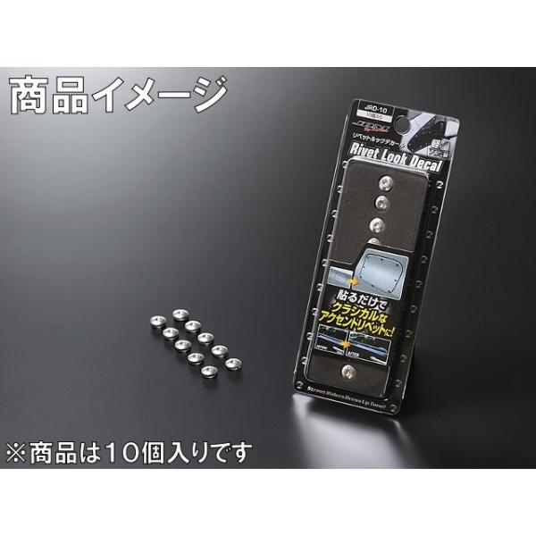 JDM リベットルックデカール 10個入り ダミーリベット スタッズ