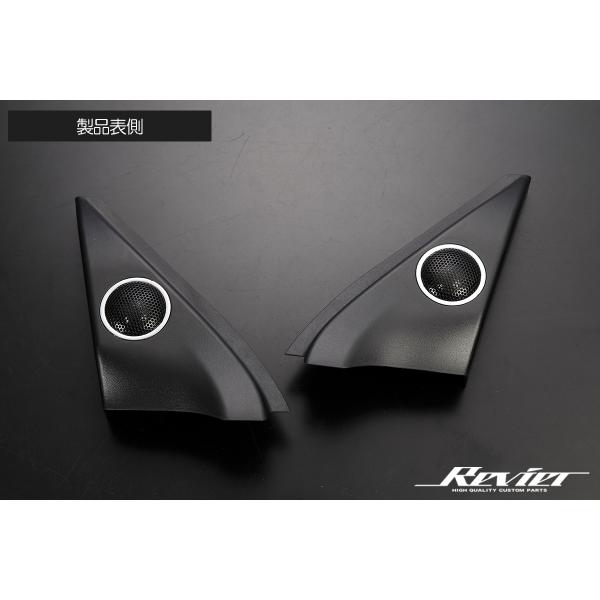 ZRR70 ツィーターパネル 、ツィーターセット　中古品 KTX-H09CR ツィーターパネル(CR-Z用) 1個 ALPINE 【通販モノタロウ】