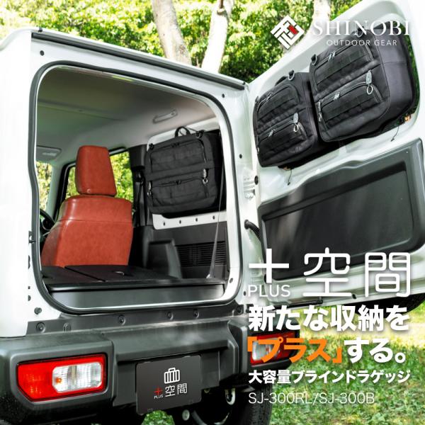 ジムニー専用ウッドブラインド ジムニー専用ウッドブラインド