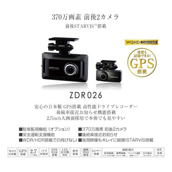 コムテック COMTEC ドライブレコーダー ZDR026 ドラレコ : カー