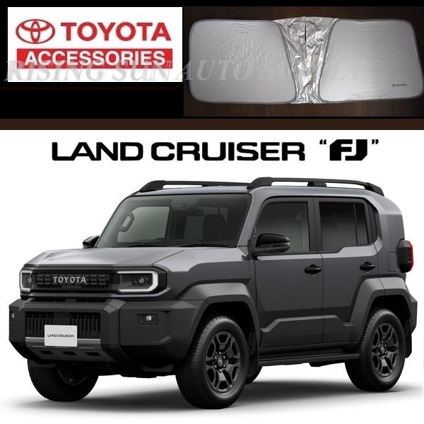トヨタ 純正 サンシェード ランドクルーザー FJ