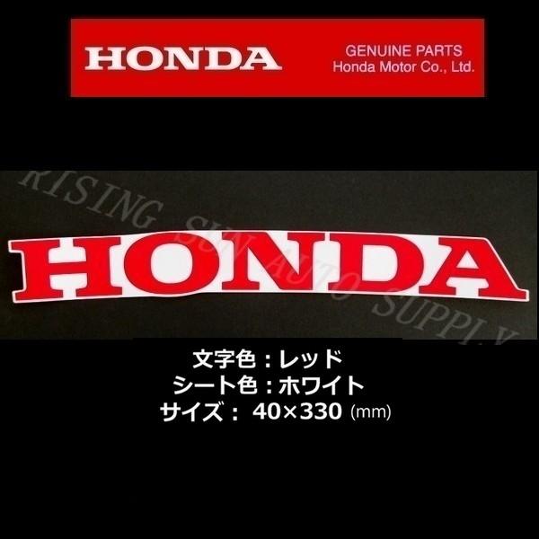 ホンダ 純正 ステッカー Honda レッドx ホワイト 縦 3 5cm X 横 28cm Honda Genuine Parts クリックポスト送付 Hs0000b4 Rising Sun Auto Supply 通販 Yahoo ショッピング