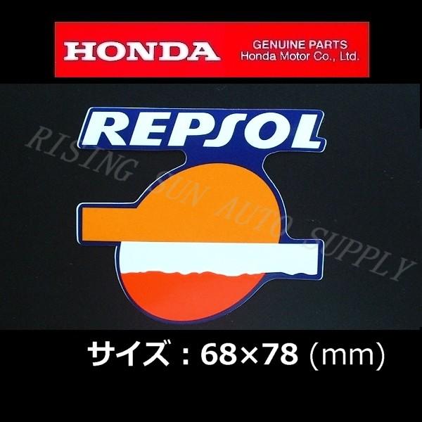 ホンダ（HONDA） 純正 ステッカー [レプソル マーク] 78mm / REPSOL