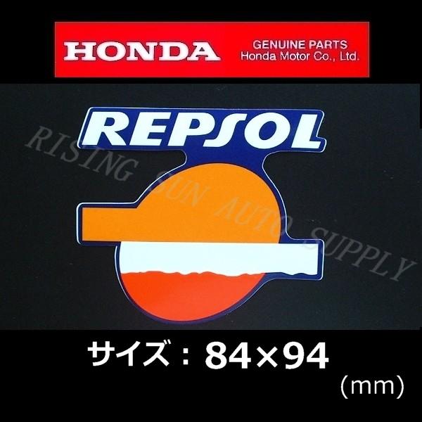 ホンダ 純正 ステッカー [レプソル マーク] 94mm / REPSOL