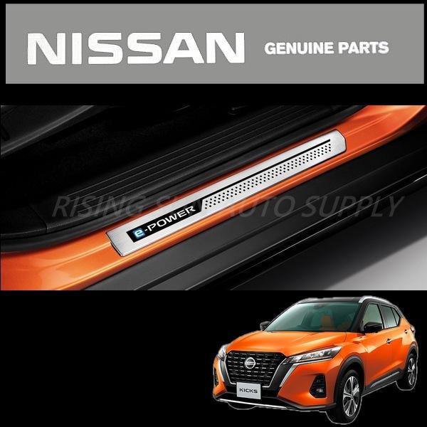 日産 KICKS キックス 海外 純正 NISSAN サイドステップ