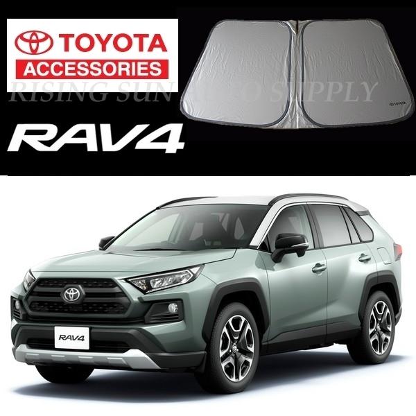 魅力の RAV4 50系 トヨタ純正 サンシェード TOYOTA ロゴ入り 収納袋付き アクセサリー