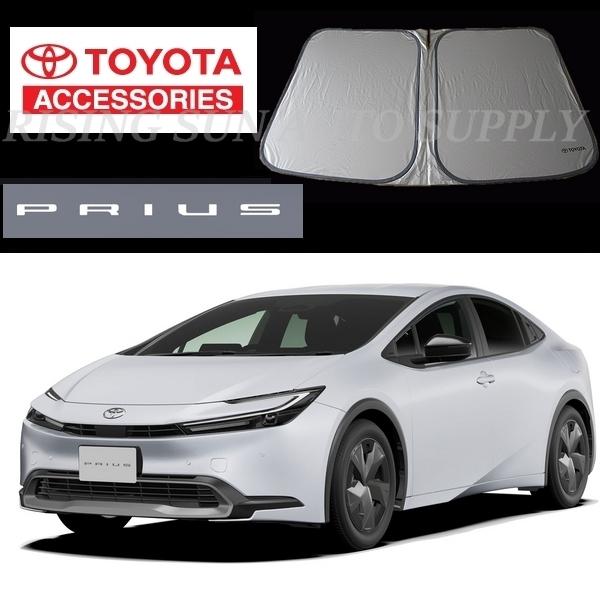 60 プリウス 26% サンシェード トヨタ（TOYOTA） 純正 サンシェード プリウス 60系 : RISING SUN AUTO