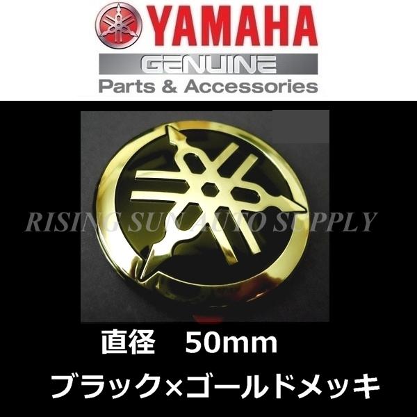 ヤマハ発動機 ヤマハ 純正 音叉 エンブレム クロムメッキ3D ヤマハ発動機 ヤマハ 純正 音叉 エンブレム クロムメッキ3D