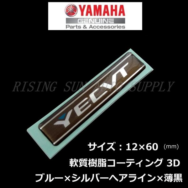 ヤマハ 純正 エンブレム 【YECVT】NMAX155 型式:8BK-SG92J. 軟質樹脂製 3D
