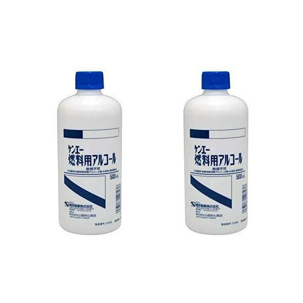 ケンエー 燃料用アルコール 500mL×2個セット